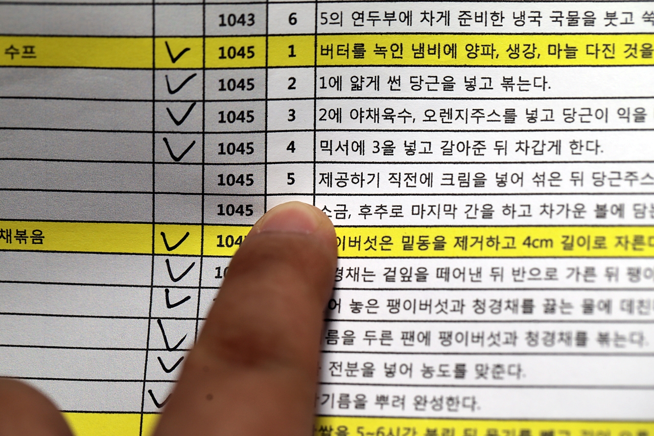 차가운 당근 수프 만들기 4단계